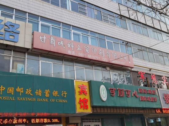 Ланьчжоу: Lanzhou Ruyijia Homestay
