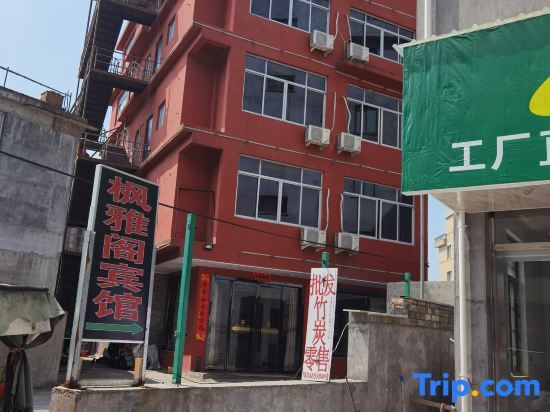 Вэньчжоу: Fengyage Hotel