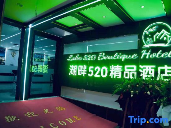 Чунцин: 520 Boutique Hotel Wushan Lake