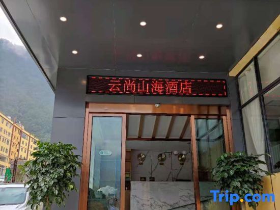 Дечен: Yunshang Shanghai Hotel