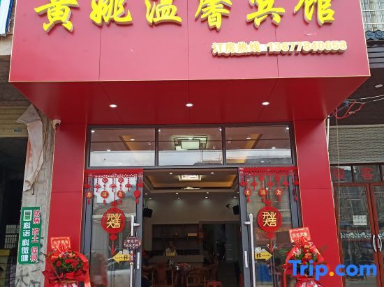 Хэчжоу: Huangyao Warm Hotel