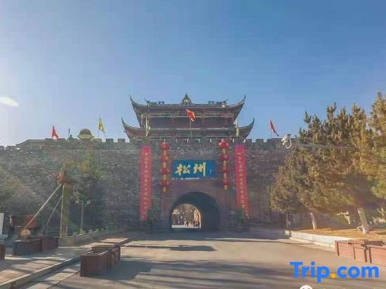 Сунпань: Holiday Inn Songpan Baidu