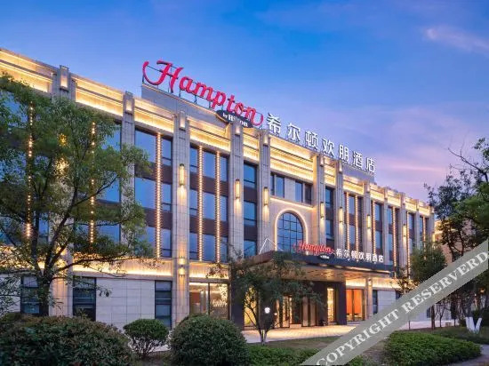 Наньтун: Hampton by Hilton Nantong Railway Station