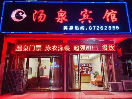 Чанша: Ningxiang Tangquan Hotel