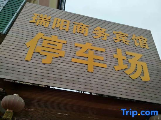 Laibin: Wuxuan Ruiyang Business Hotel