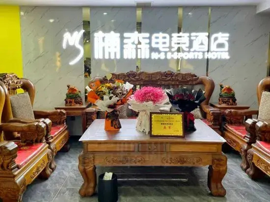 Яньань: Yan'an Yusen E-sports Hotel