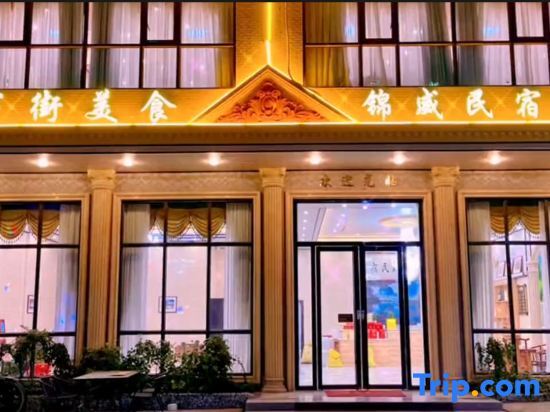 Цзиньюань: Yingde Jinwei Meisu (Yingxi Fenglin Branch)