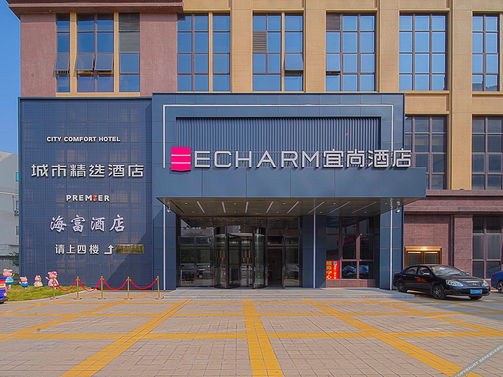 Фошань: Yishang Hotel (Foshan West Railway Station Luocun)