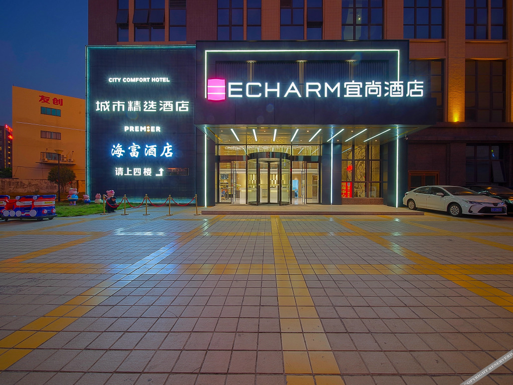 Фошань: Yishang Hotel (Foshan West Railway Station Luocun)