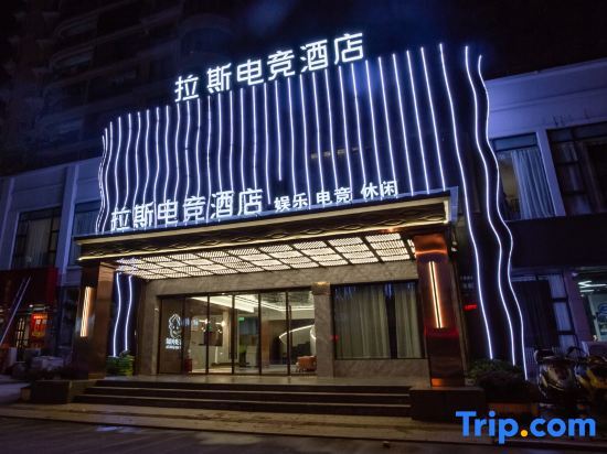 Вэньчжоу: lasi dian jing hotel (Cangnan Lingxi Store)