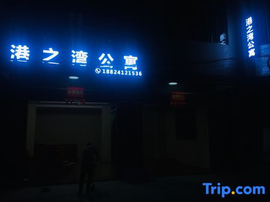 Янгиианг: Gangzhiwan Apartment