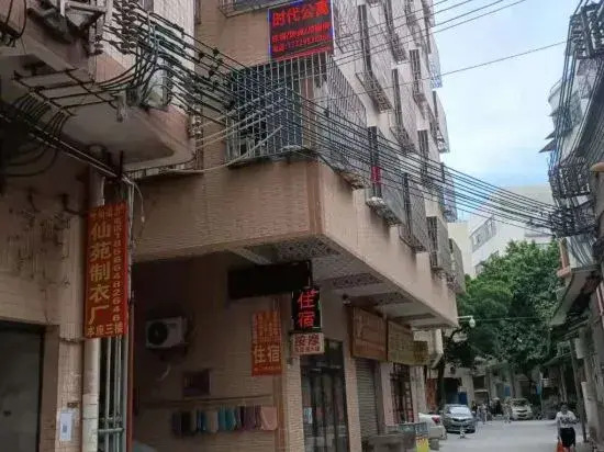Фошань: Times Apartment (Foshan Chancheng Branch)