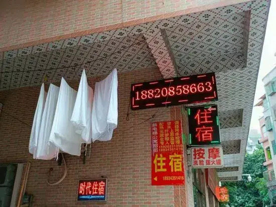 Фошань: Times Apartment (Foshan Chancheng Branch)