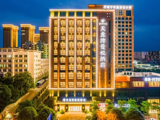 Наньнин: Mandala Hotel (Nanning Xingning District Government District Maternity and Children's Bamboo Store)