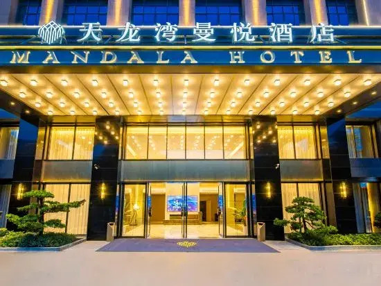 Наньнин: Mandala Hotel (Nanning Xingning District Government District Maternity and Children's Bamboo Store)