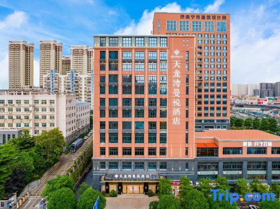 Наньнин: Mandala Hotel (Nanning Xingning District Government District Maternity and Children's Bamboo Store)
