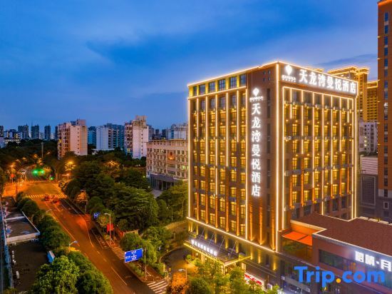 Наньнин: Mandala Hotel (Nanning Xingning District Government District Maternity and Children's Bamboo Store)
