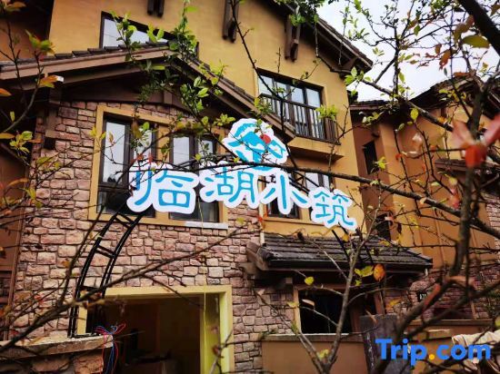 Чунцин: Nantian Lake Linhu Xiaozhu