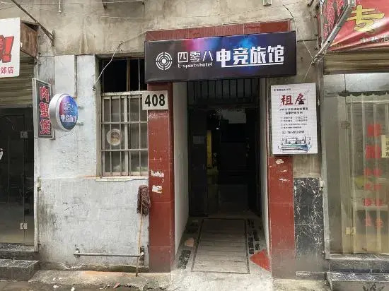 Сиань: Xi'an 408 E-sports Hotel