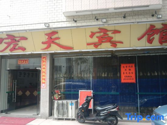 Фошань: Hongtian Hotel