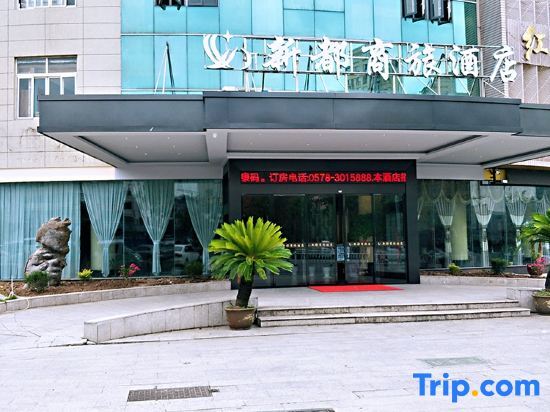 Лишуй: Jinyun Xindu Business Travel Hotel