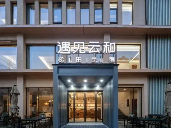 Лишуй: Meet Yunhe Terrace Homestay
