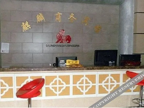 Шэньян: Qilin Business Hotel