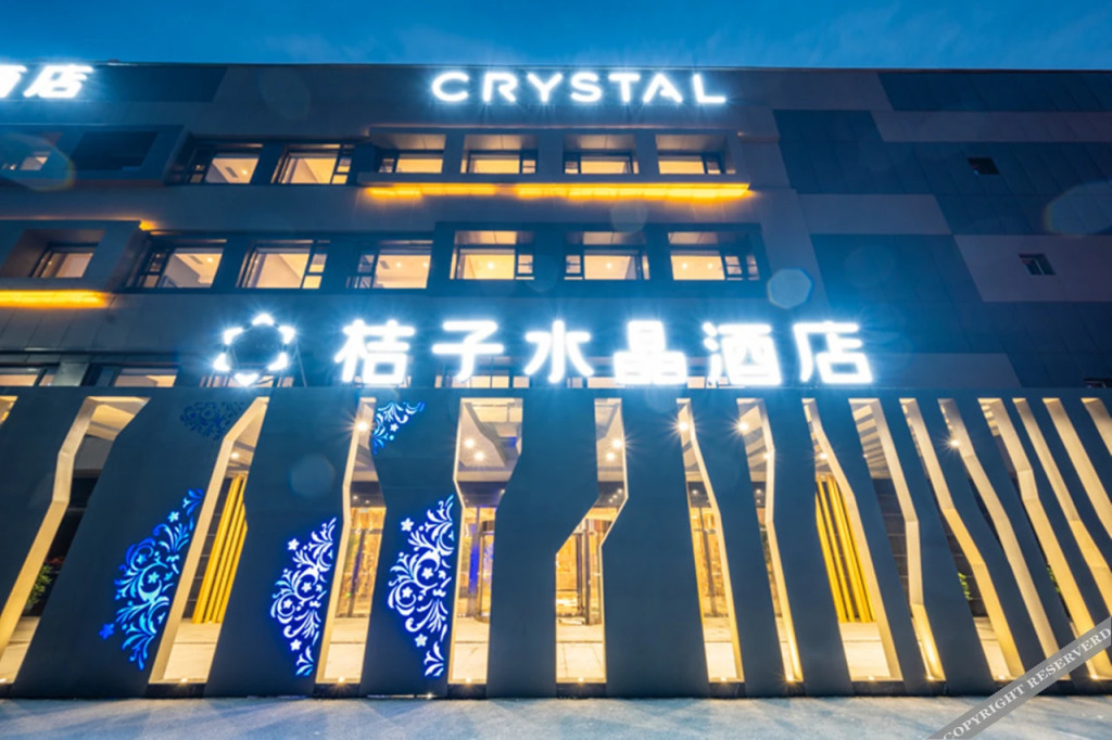 Паниин: Crystal Orange Hotel· Panjinwenlv International City