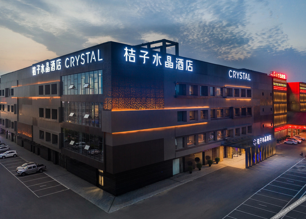 Паниин: Crystal Orange Hotel· Panjinwenlv International City