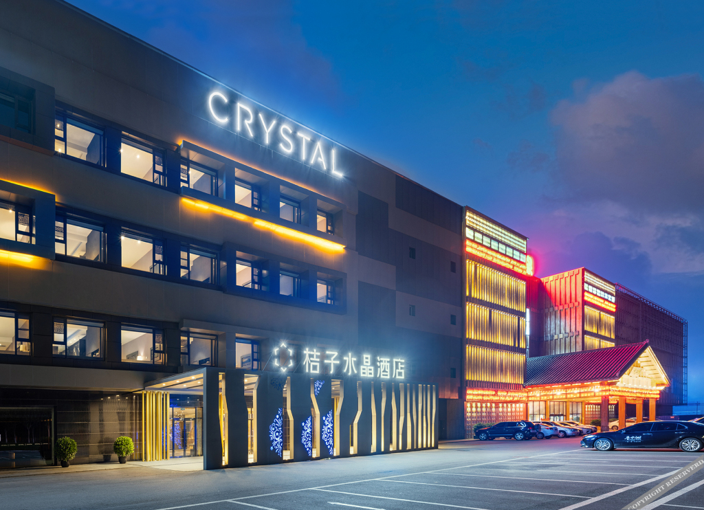 Паниин: Crystal Orange Hotel· Panjinwenlv International City