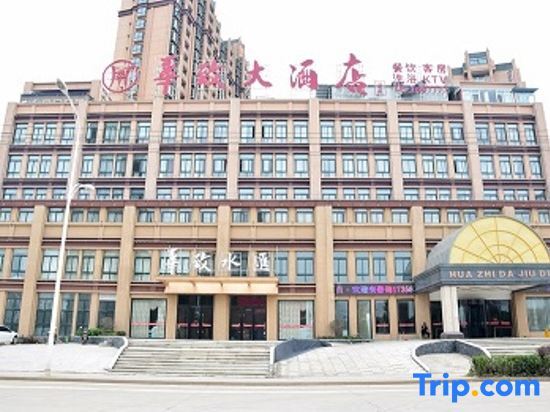 Фуян: Huazhi Hotel Fuyang