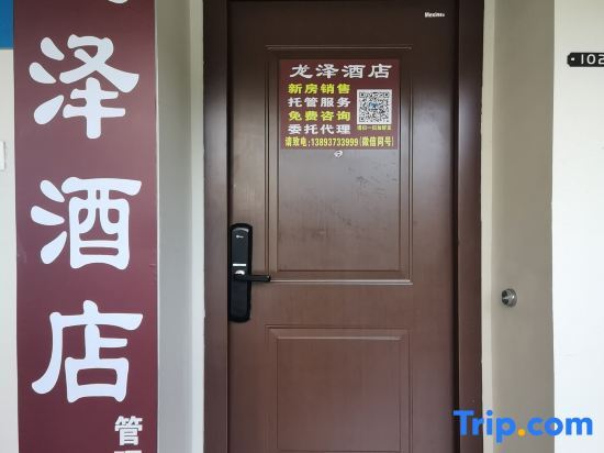 Янгиианг: Longze Hotel (Yangxi Shaba fuliwan store)