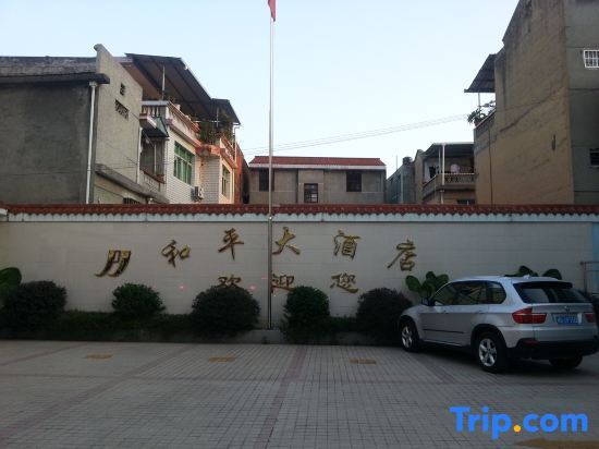 Лунъянь: Changting Peace Hotel