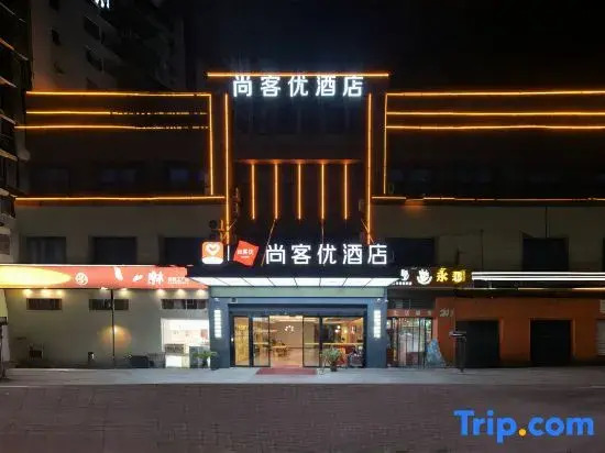 Xuancheng: Shangkeyou Hotel (Xuancheng Country Garden Branch)