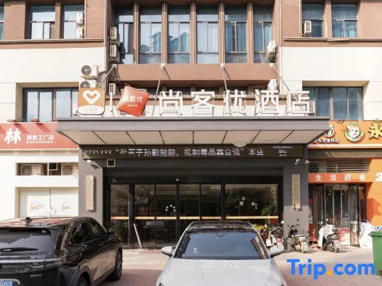 Shangkeyou Hotel (Xuancheng Country Garden Branch) — фото 3