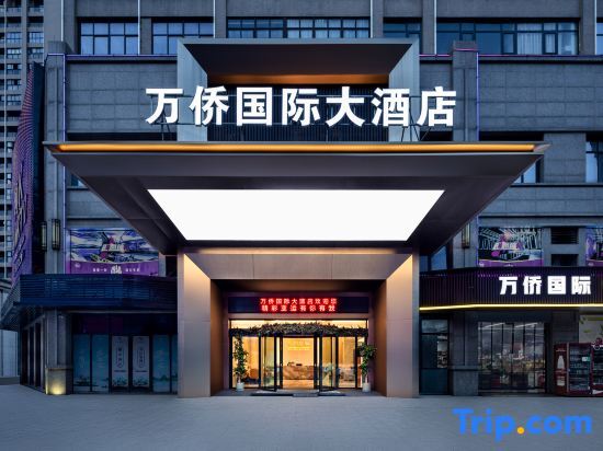 Лишуй: Wanqiao International Hotel (Jiangtai International Plaza Lishui Automobile City)