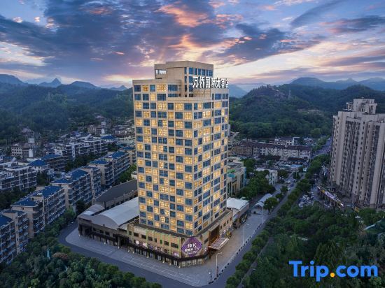 Лишуй: Wanqiao International Hotel (Jiangtai International Plaza Lishui Automobile City)