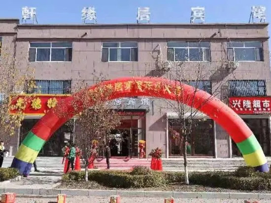 Байшань: Yuanyuanju