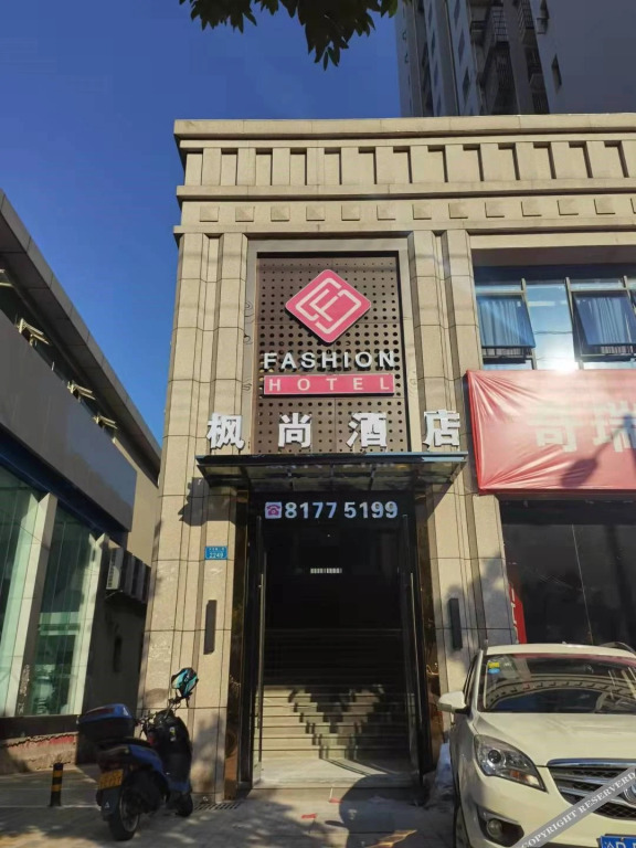 Чунцин: Chongqing Fashion Hotel