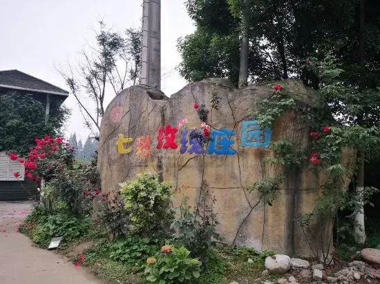 Чэнду: Colorful Rose Manor