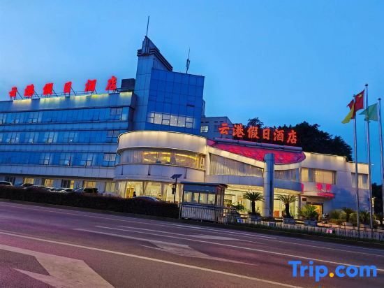 Чунцин: Holiday Inn Chongqing Yungang