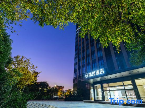 Шаоксинг: Muze Cinema hotel (Zhuji Baolong square high speed railway station store)