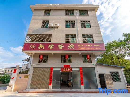 Лунъянь: Xiangyu Inn