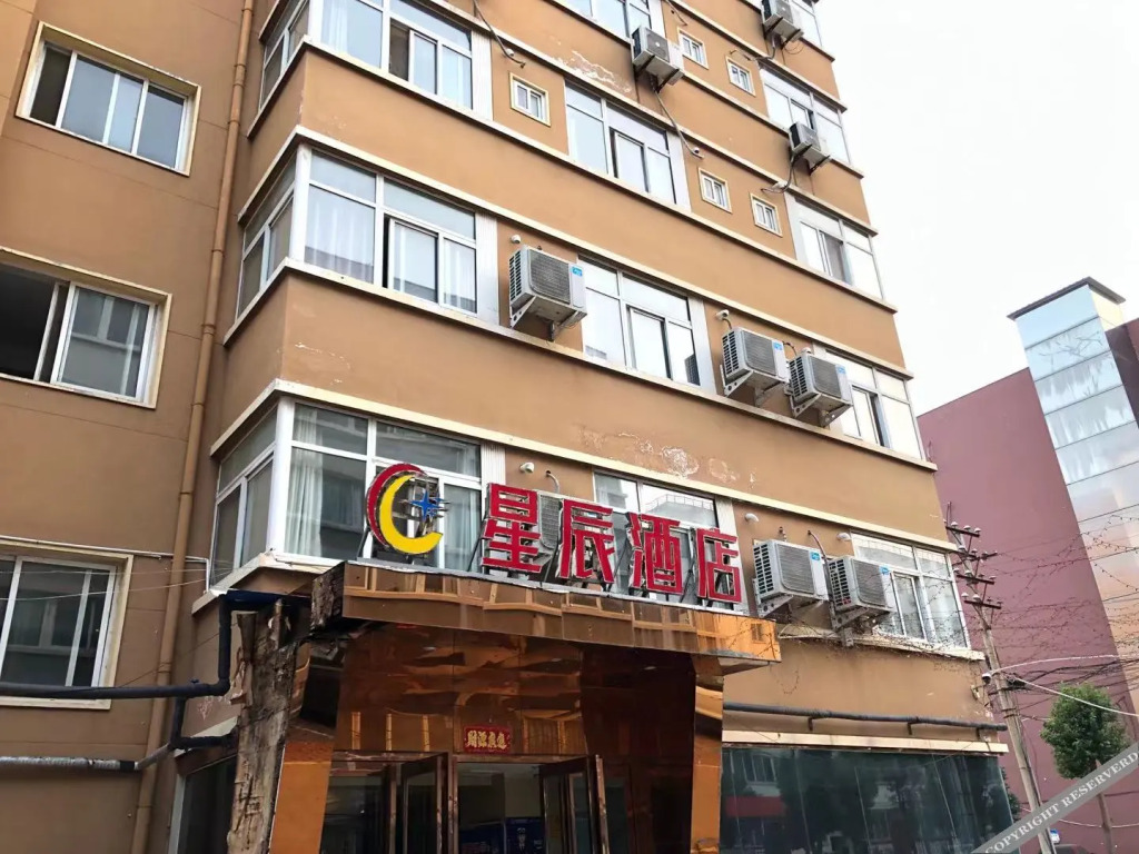 Синьсян: Stars Hotel (Xinxianghe Normal University Wanda)