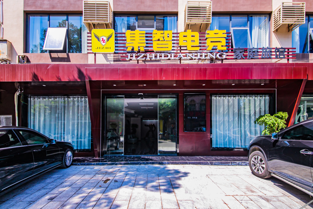Чанша: Changsha Jizhi E-sports Hotel