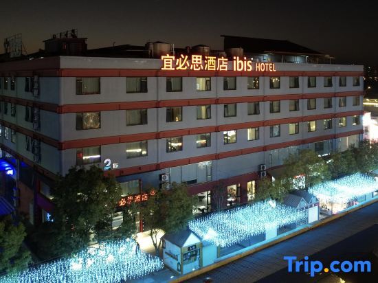Куньмин: Ibis Kunming South Railway Station Hotel