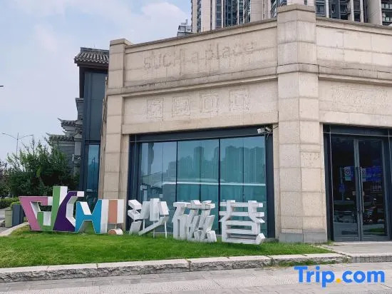 Чунцин: Chongqing Runmu Homestay