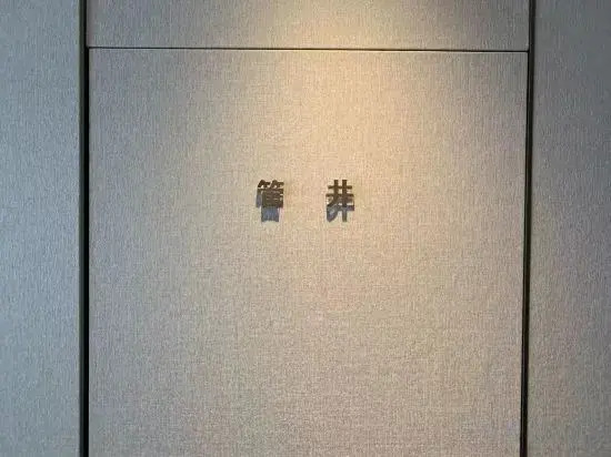 Qingyang: Qingyang Champs Elysees Hotel