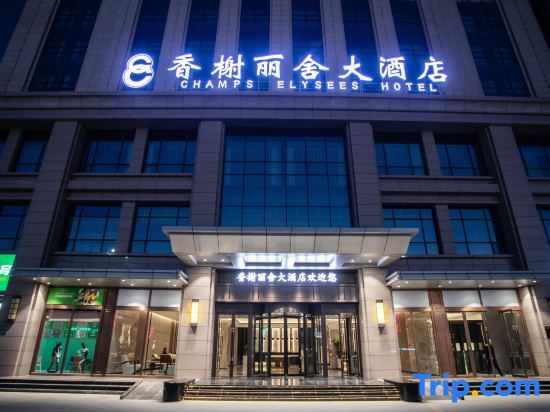 Qingyang: Qingyang Champs Elysees Hotel