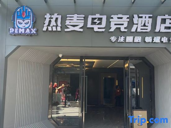 ReMAX Remai E-sports Hotel (Ningbo University of Finance and Economics Lishe Airport) — фото 1